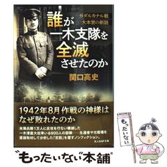 中古】 通貨烈烈 （朝日文庫） / 船橋 洋一 / 朝日新聞社 - メルカリ