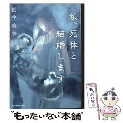 中古】 死ぬほど好きだから死なねーよ 歌集 / 石井僚一 / 短歌研究社