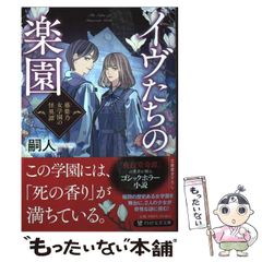 中古】 本能の力 （新潮新書） / 戸塚 宏 / 新潮社 - メルカリ