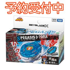 ベイブレードX ストームペガシス 3-70RA - メルカリ