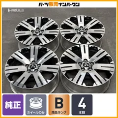 【程度良好】ミツビシ デリカD:5 純正 18in 7J +38 PCD114.3 4本 アウトランダー エクリプスクロス RVR ノーマル戻し スタッドレス用等にのサムネイル