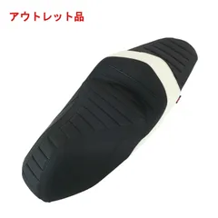 【アウトレット品】　PCX160 PCX150 PCX125　NOI WATDAN24（ノイワットダン24）　GMP-NH0215　ローダウン 段付きカスタムシート　高反発ウレタン内蔵　ブラック/ホワイト/ブラックステッチのサムネイル