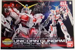 バンダイ メガサイズ ユニコーンガンダム(デストロイモード) 1/48のサムネイル