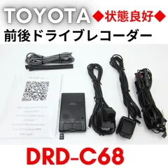 【状態良好】『領収書可』トヨタ純正ドライブレコーダーDRD-C68 2カメラ　ナビ連動タイプ　086A4-00200のサムネイル