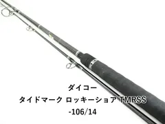 2026年最新】ダイコ ロッキーショアの人気アイテム - メルカリ