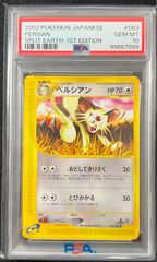 アカネのペルシアン ○ ポケモンカード☆VS 016/141 - メルカリ