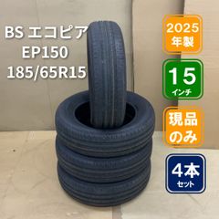 185/65R15 ブリヂストン ECOPIA EP150 2025年製造 4本セット - メルカリ