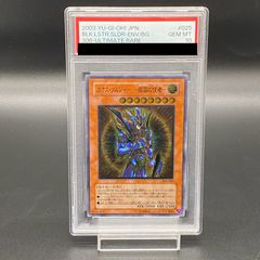 遊戯王 カオス・ソルジャー －開闢の使者－ アルティメット レリーフ