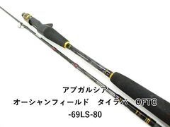 アブガルシア タチウオ 9:1 190H - メルカリ