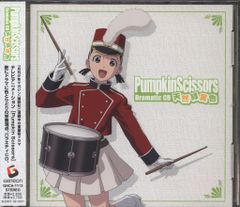 Pumpkin Scissors」Dramatic CD 天然緑黄色 - メルカリ