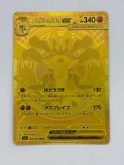 2026年最新】メガルカリオMURの人気アイテム - メルカリ