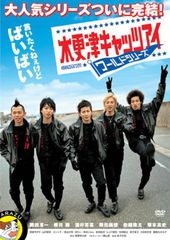 君に恋した328日 台湾オリジナル放送版(3BOXセット)1、2、3【字幕