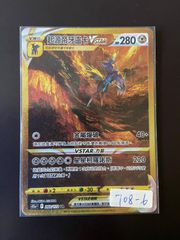 ポケモンカード S7R 075/067 SR レックウザV 台湾語版 - メルカリ