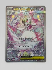 2026年最新】メガサーナイトex SARの人気アイテム - メルカリ