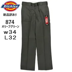 2026年最新】ディッキーズ dickies 874 34×32の人気アイテム - メルカリ