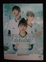アンサング・シンデレラ 病院薬剤師の処方箋 Blu-ray BOX 未再生