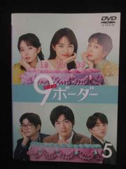 9ボーダー (ナインボーダー) 全5巻 レンタル落ちDVD - メルカリ