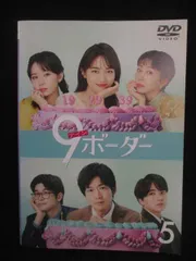 2026年最新】ナインボーダー dvdの人気アイテム - メルカリ