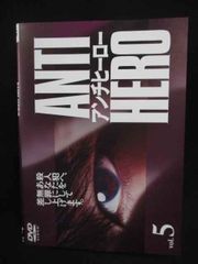 ケース付 アンチヒーロー DVD 全5巻 全巻セット 長谷川博己、北村匠海