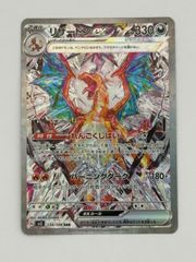 レシラムex SAR SV11W 168/086 ポケモンカード - メルカリ