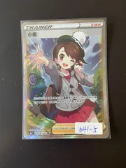 ポケモンカード s8b 276/184 SR ユウリ 台湾語版のサムネイル