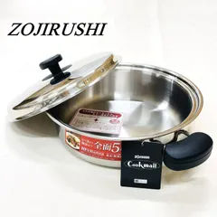 【新品】ZOJIRUSHI 象印 Cookmail 浅型 26㎝ クックメール ステンレス 両手鍋のサムネイル