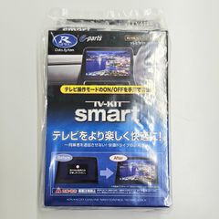 日本電機 テレビコントロールキット TXS-85 - メルカリ
