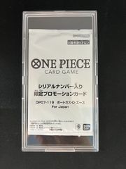 早い者勝ち シリアルゾロ(未開封品)限定プロモーションカード1枚※2700
