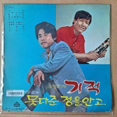韓国ドラマ 偶然見つけたハル 어쩌다 발견한 하루 OST - メルカリ