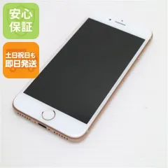 2026年最新】iphone 8 64GB ゴールドの人気アイテム - メルカリ