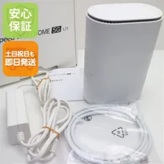 美品 ZTR01 Speed Wi-Fi HOME 5G L11 ホワイト 白ロム 本体 即日発送 土日祝発送OK あすつく 00000のサムネイル