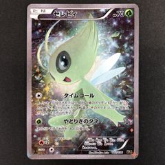 ポケモンカード セレビィ 幻·伝説ドリーム 002/036 Holo 1ST - メルカリ