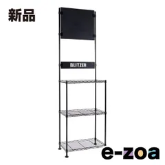 BLITZER（ブリッツァー） ダーツスタンド  H2020×W610×D360 mm/ブラック BSD21-BK (2673461)のサムネイル