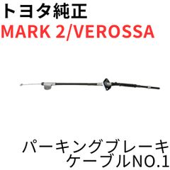 SUPRA【純正新品】バックドアステー 左側 JZA80 RZ RZ-S SZ SZ-R 前期