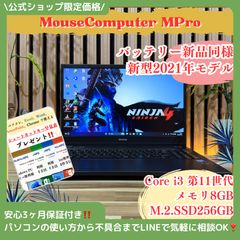 準美品‼️DVDドライブ搭載☘Mouse☘️最高峰i7☘大容量512GB☘ノートPC