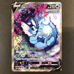 シャワーズV SR 強化拡張パック イーブイヒーローズ キラ 075/069
