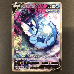 ★ポケモンカードゲーム 強化拡張パック イーブイヒーローズ 075/069/S6A/B シャワーズV SRのサムネイル