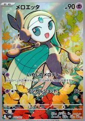 ロルカナ マレフィセント 怪物ドラゴン ホイル スペシャルトーナメント