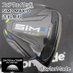 【福岡小戸・高弾道】フェアウェイウッド テーラーメイド SIM2 MAX-D/TENSEI BLUE TM50/SR/19[5369]のサムネイル