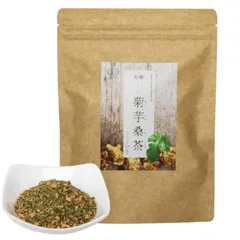 しまね有機ファーム 有機菊芋桑茶（2.5g×30包入） ティーバッグ 島根県桜江町桑葉生産組合 桑の葉茶 送料無料のサムネイル