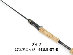 2026年最新】ダイワ エアエッジ641の人気アイテム - メルカリ
