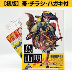 非売品/未開封】川端康成『伊豆の踊り子』×荒木飛呂彦