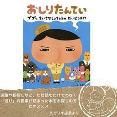 初版帯付き】ハッチポッチステーション 絵本 4冊セット - メルカリ