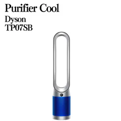 【美品】Dyson Purifier Cool TP07SB 空気清浄機能付き扇風機 2022年製 動作確認済み シルバー/ブルーのサムネイル