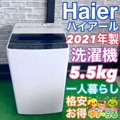◇大阪府神戸市配達無料！5ヶ月保証！◇ハイアール◇洗濯機