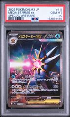 英語版 メガリザードンY ex ポケモンカード MUR - メルカリ
