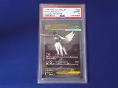 【PSA10】メガアブソルex SAR ポケモンカード 2026年最新】メガアブソルex SARの人気アイテム - メルカリ