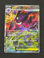 ポケモンカード メガゲンガーex SAR - メルカリ