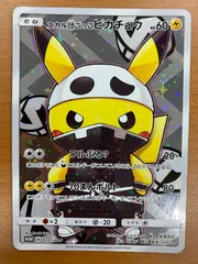 状態B スカル団ごっこ ピカチュウ 013/SM-P プロモ PROMO ポケカ ポケモン ポケモンカードゲーム ID 4591のサムネイル