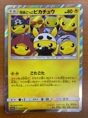 団員ごっこピカチュウ PROMO SM-Pプロモカード 014/SM-P - メルカリ